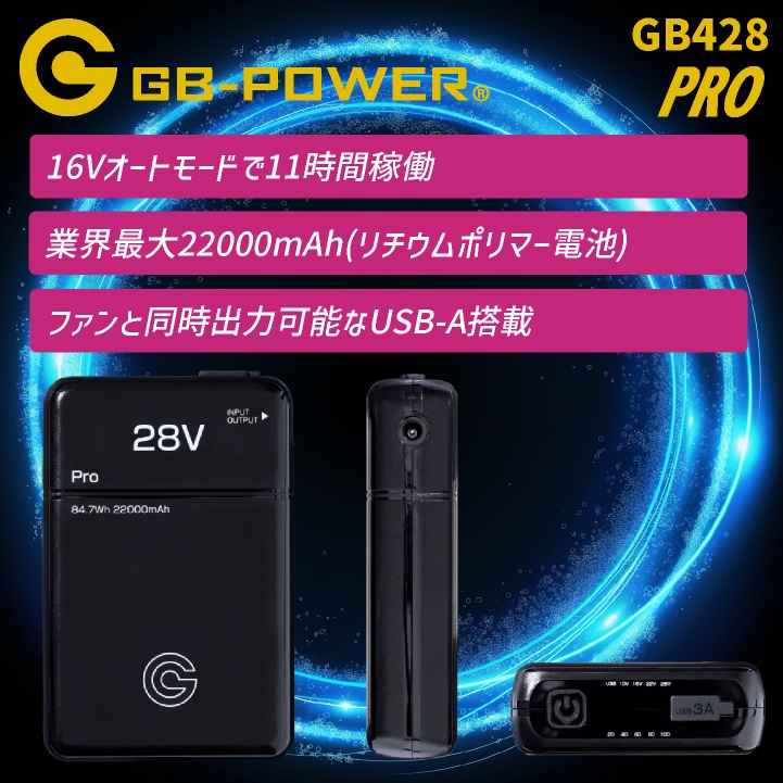 即日出荷] 空調作業服 最大28V ペルチェファン バッテリーセット 冷却