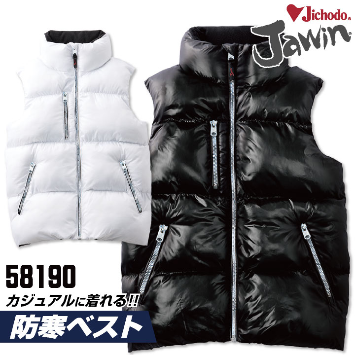 Jawin 防寒ベスト ビッグボス 作業着 アウトドア キャンプ バイク 釣り