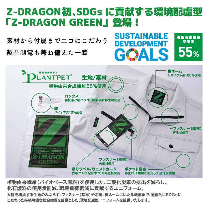 自重堂 Z-DRAGON 長袖 ジャンパー 春夏 上着 メンズ レディース 帯電