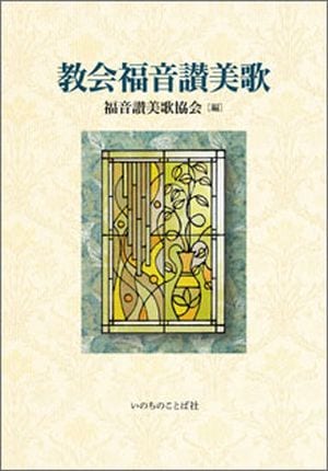 聖書 新改訳2017 スリム オリーブ NBH-20ov （45870）（いのちのことば