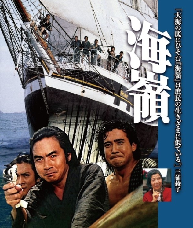 DVD 海嶺（HDリマスター版） （49124）（いのちのことば社・ライフ