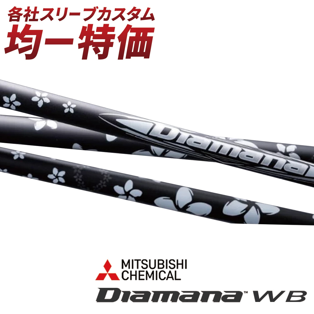 Diamana WB 53S 1120mm PINGスリーブ 中古】Diamana WB ドライバー用_スリーブ付 Diamana WB 53 SR C