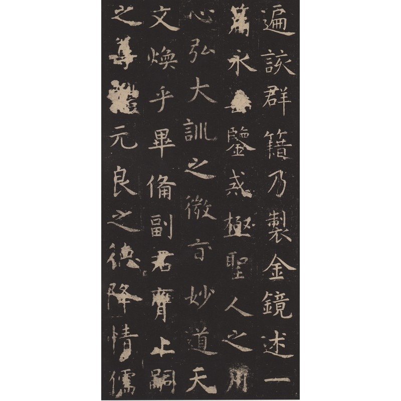 唐 虞世南孔子廟堂碑 中国古代拓本経典彩色放大本 大判原色/唐 虞世南