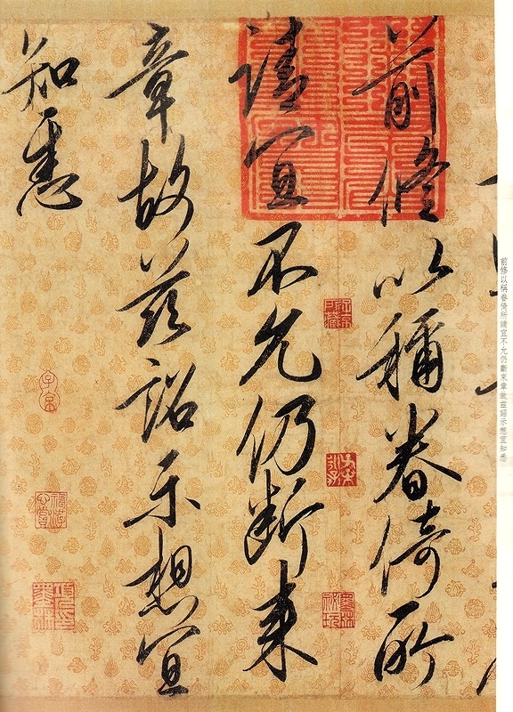 宋徽宗（きそう）草書千字文 原色拡大版著名碑帖 中国語書道/宋徽宗草