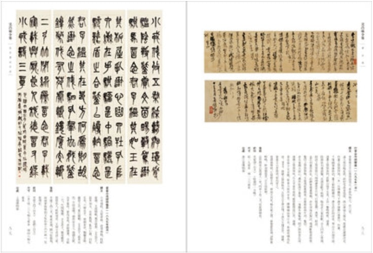 呉昌碩全集 ごしょうせき 全4巻 普及版 中国語版書籍/吴昌