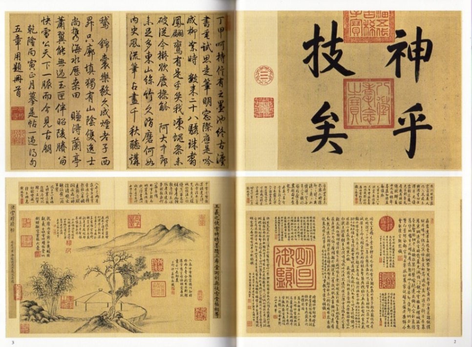 晋 王義之 快雪時晴帖 王献之 中秋帖 王珣 伯遠帖 歴代碑帖精粋 中国語