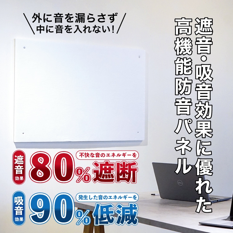 サウンドミュート20 900mm×600mm ［3枚］ 900×600サウンドガード |ネジ