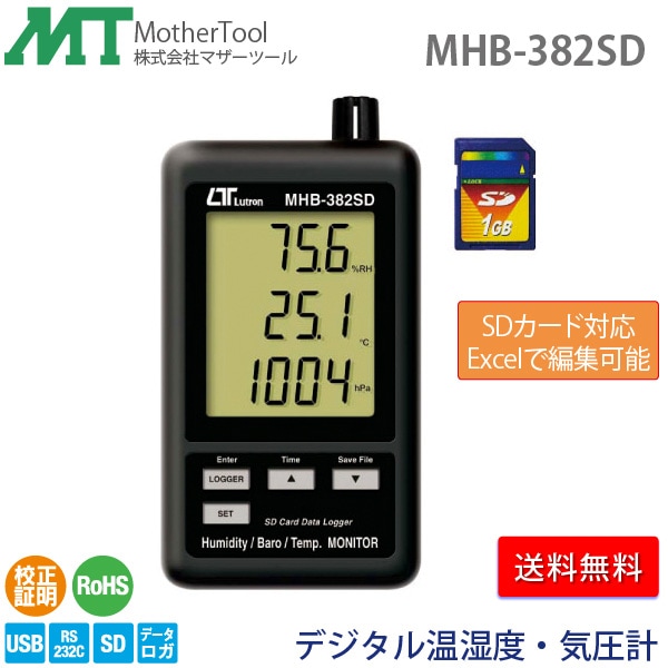 UVランプ 18cm、マルチ湿・温度計セット UVランプ 18cm、マルチ湿