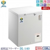 カノウ冷機 超低温フリーザー 冷凍ストッカー DL-90s 業務用冷凍庫 90L