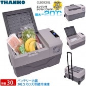 ベルソス/ VERSOS「車載対応 ポータブル冷蔵庫20リットル VS-CB020