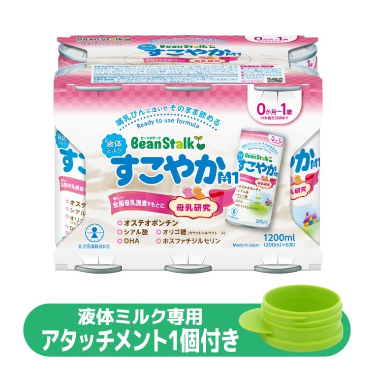 ビーンスターク｜雪印ビーンスターク公式通販
