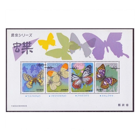 昆虫シリーズ】 小型シート | すべての商品 | 切手の専門店・ネット