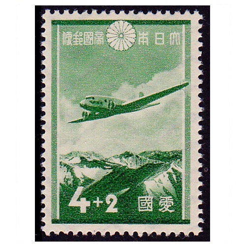 愛国募金 4＋2銭 | 戦前の記念・特殊切手,昭和以降（1927年から