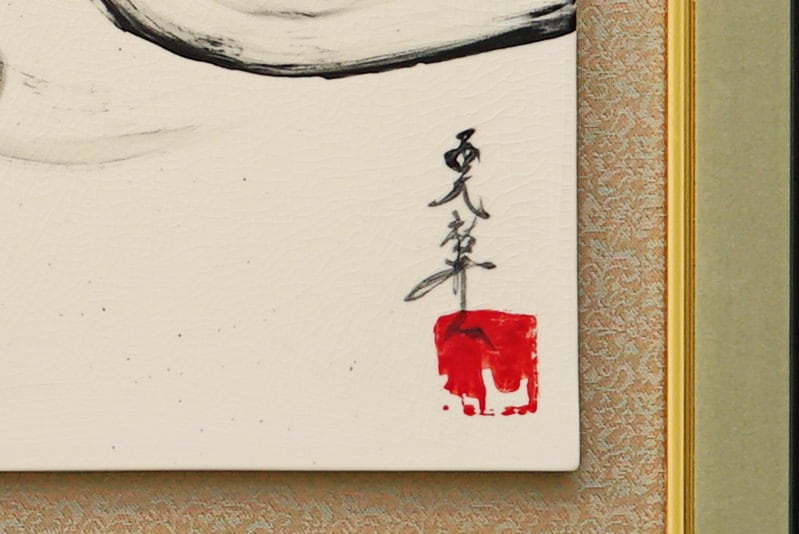 直筆陶墨画「塵手水(ちりちょうず)」 | 墨絵・陶墨画アーティスト 西元