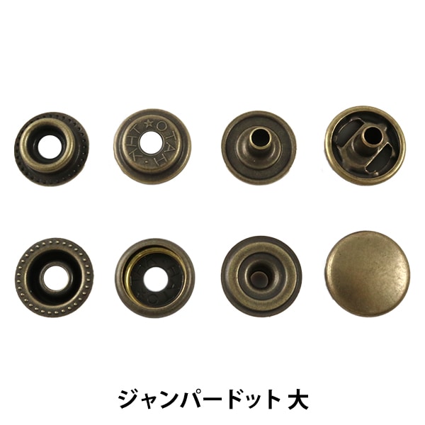 手芸金具 『ジャンパードット 大 At 1066-07』 LEATHER CRAFT クラフト