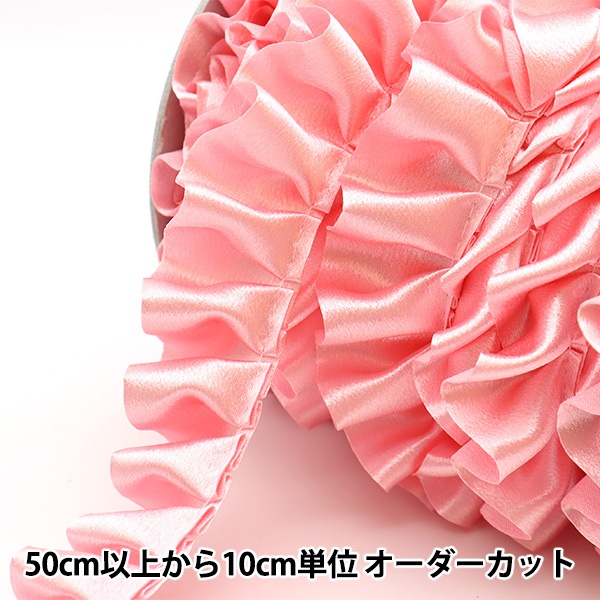 数量5から】 リボン 『サテンボックス 3番色 ピンク 9100F』 服飾