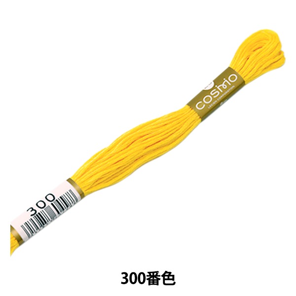刺しゅう糸 『COSMO 25番刺繍糸 300番色』 LECIEN ルシアン cosmo