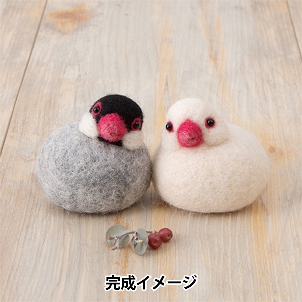 羊毛フェルトキット 『ころんともちもち わたしのことり 桜文鳥と白