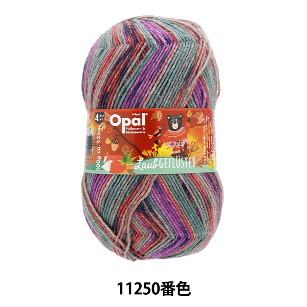 ソックヤーン 毛糸 『ラウクフルスター 4ply 11250番色』 Opal