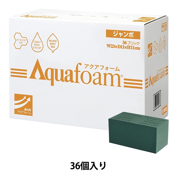 吸水フォーム 『アクアフォーム ジャンボ 36個入り』 フラワー