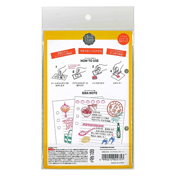 スタンプ 『クリアスタンプシート ウエルカム トウ タイワン』 KODOMO