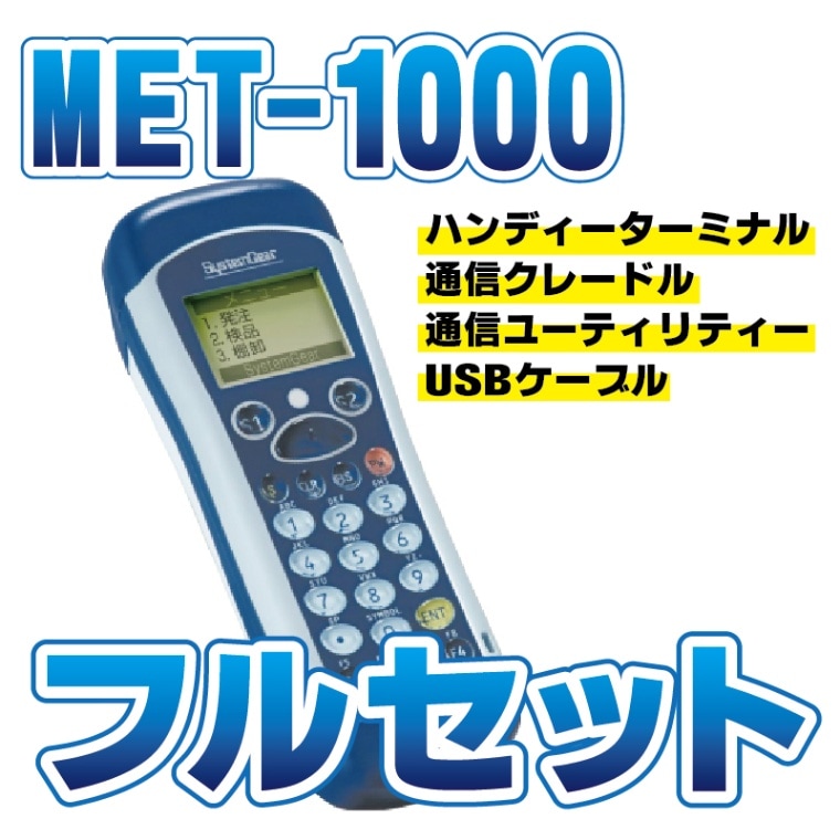 バーコードリーダー,データ収集・照合 | システムギアダイレクト