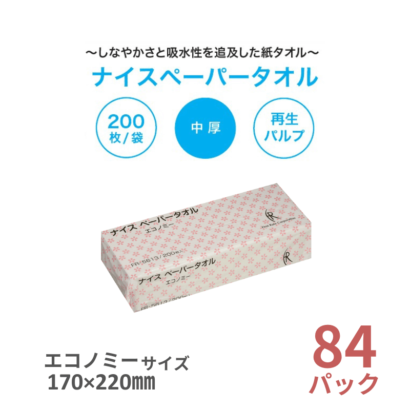 ファーストレイト eペーパータオル レギュラー 600枚 FR-5680［24
