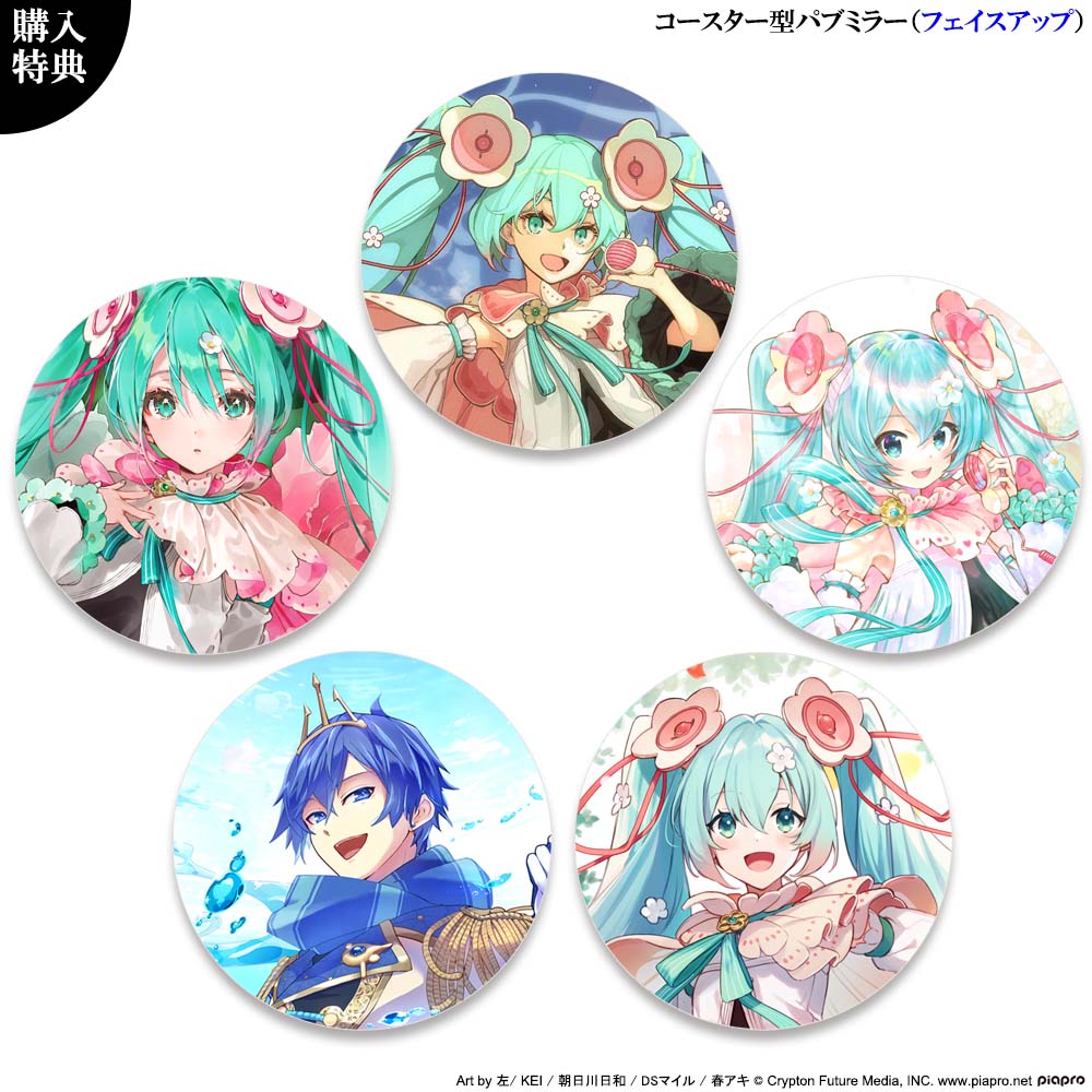 キャラパブ | すべての商品 | マジカルミライ 2021/B4パブミラー 初音