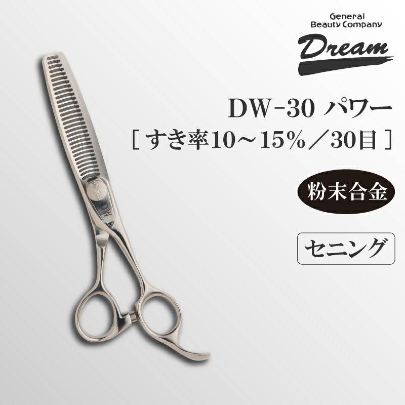 送料無料】【プロ仕様】トリミングシザー セニング スキ ドリーム産業