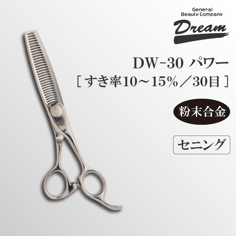 送料無料】【プロ仕様】トリミングシザー セニング スキ ドリーム産業