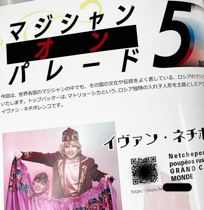 季刊誌「Newワン・ツー・スリー」18号：小野坂東さん特集｜書籍・解説