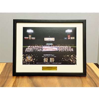 受注生産】2025リーグ優勝記念フォトフレーム（記念写真） | 阪神