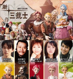 人形劇】三谷幸喜の『新・三銃士』全40話（DVD8枚組） | アニメ