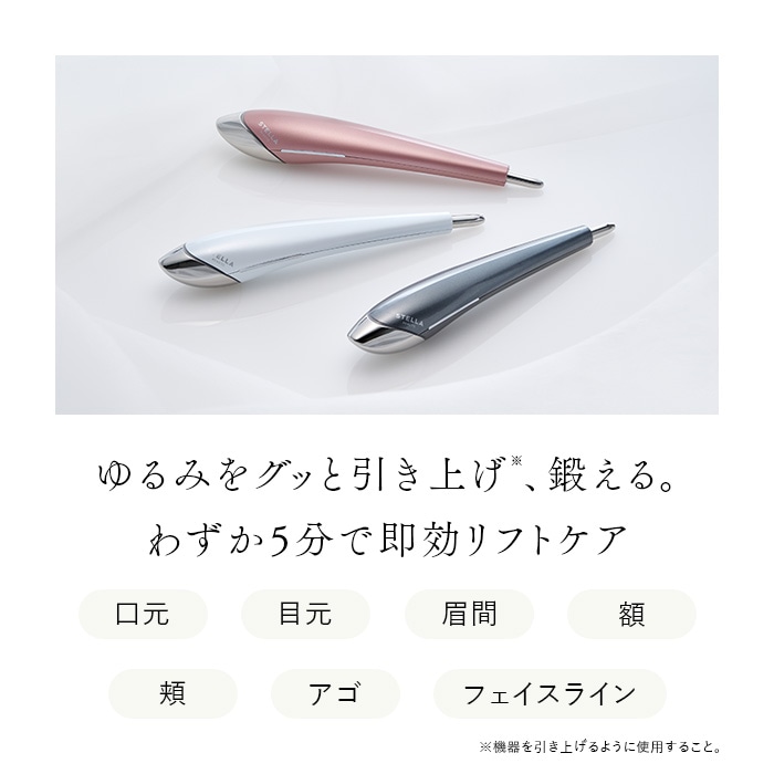 STELLA BEAUTE （ステラボーテ）ビューティーフェイススティック2.0