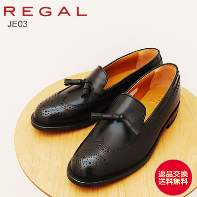 REGAL リーガル タッセル JE03 BLACK ブラック ビジネスシューズ EEE