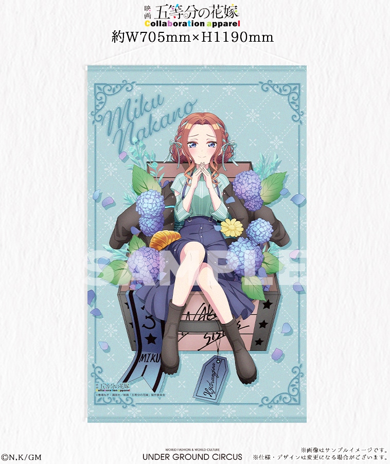 五等分の花嫁】BIGタペストリー〈三玖〉【1部数量限定】 | ANIME