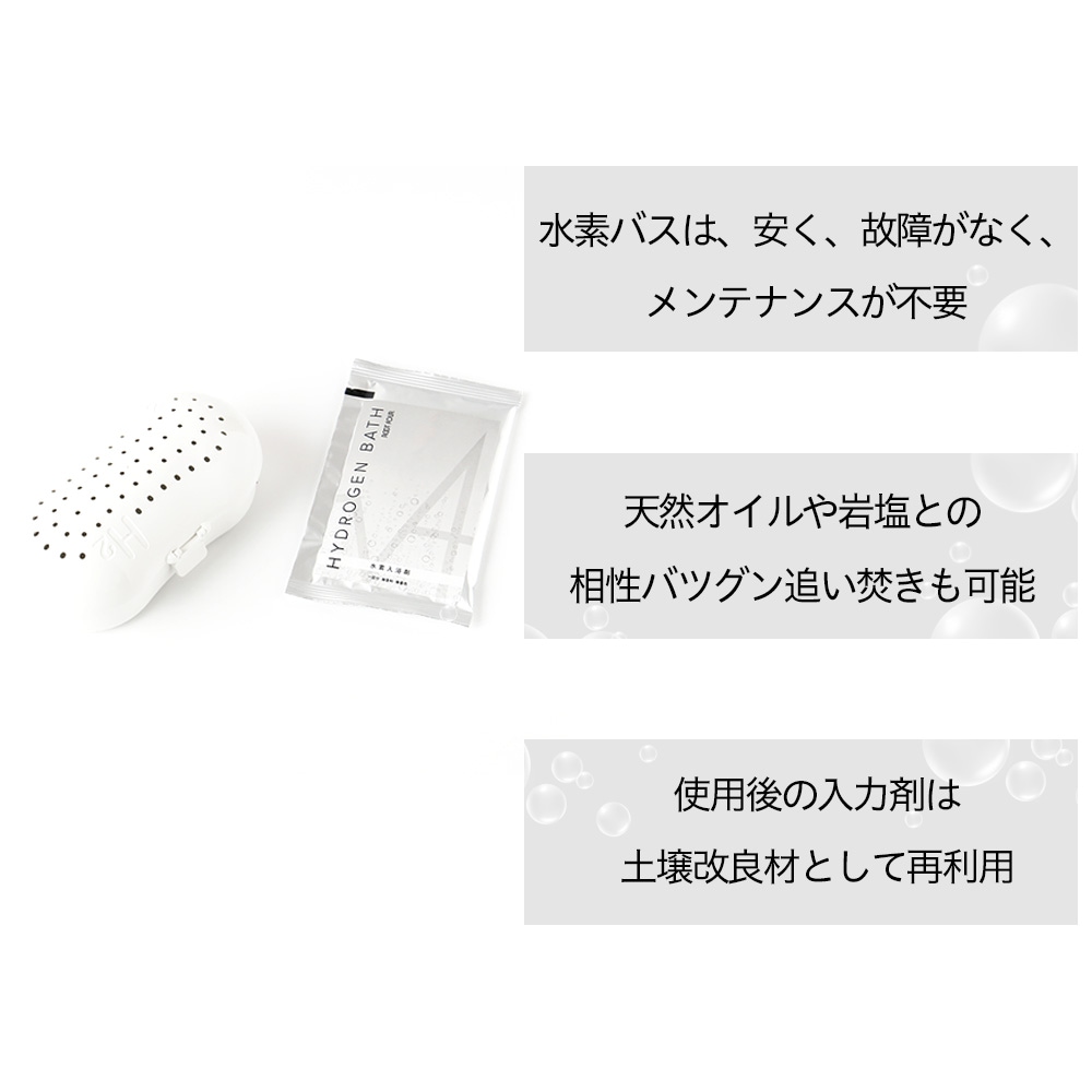 期間限定水素バスケースプレゼント】ROOT FOUR ルートフォー HYDROGEN