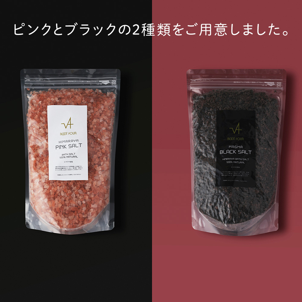 ROOTFOUR ルートフォー ヒマラヤ岩塩 バスソルト ヒマラヤピンク 1kg 2