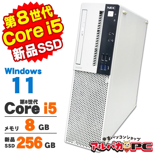 メーカーから探す,NEC | 中古パソコンショップ アルパカPC