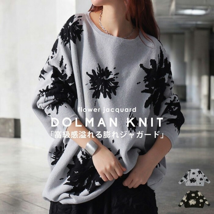 ジャガード ドルマンニット レディース ボートネック 送料無料・再入荷