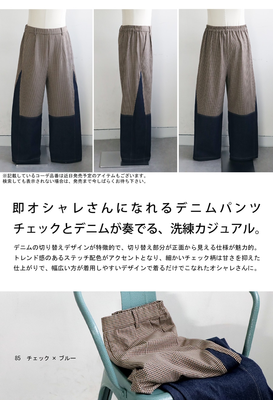 デニム切り替えパンツ パンツ メンズ ボトムス 送料無料・メール便不可