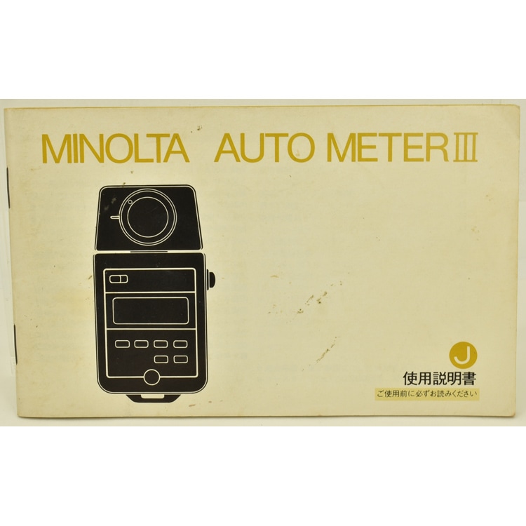 中古カメラ機材の通販専門店 Antiquary（アンティクアリィ）