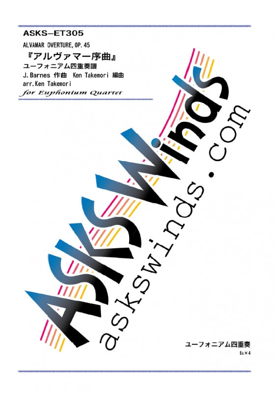 Flex5】『情熱大陸』コンバーチブルアンサンブル五重奏