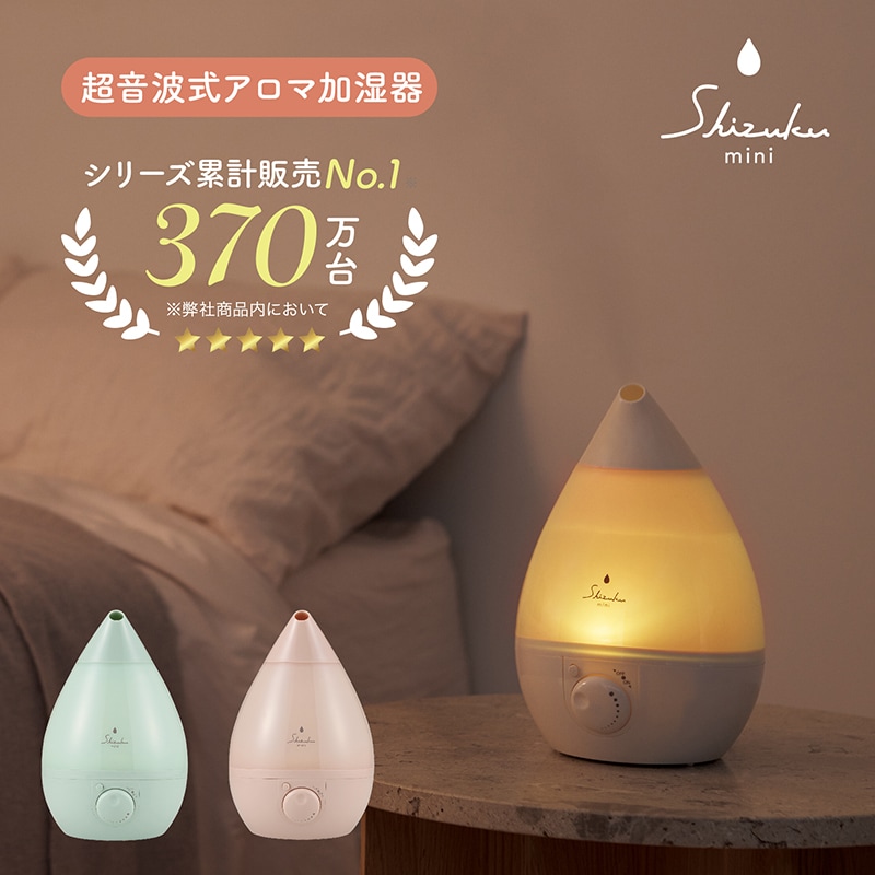 超音波式アロマ加湿器 AHD-144 | 加湿器 | アピックス