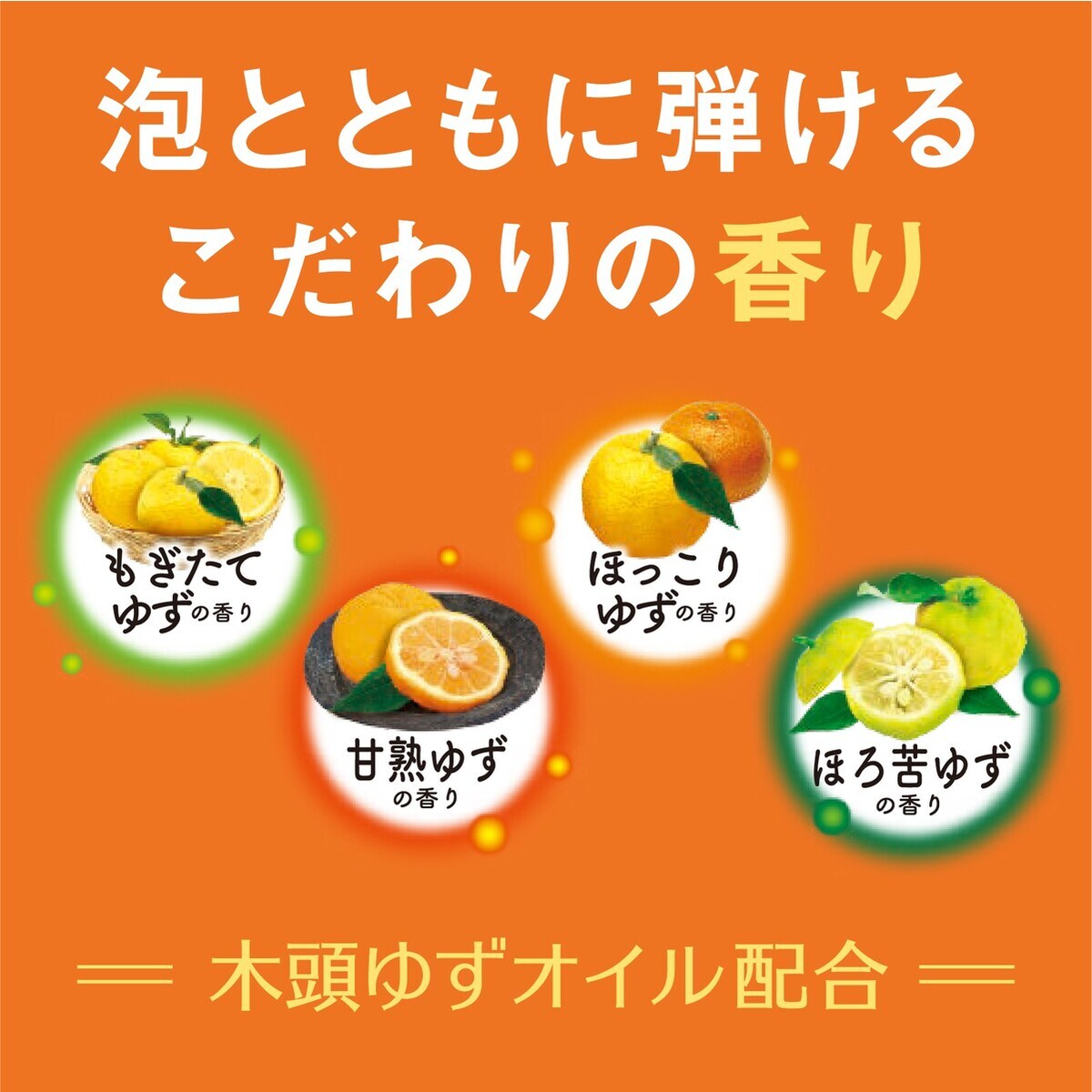 温泡 ONPO こだわりゆず 炭酸湯 20錠入(4種類×5錠) 医薬部外品 | 衛生