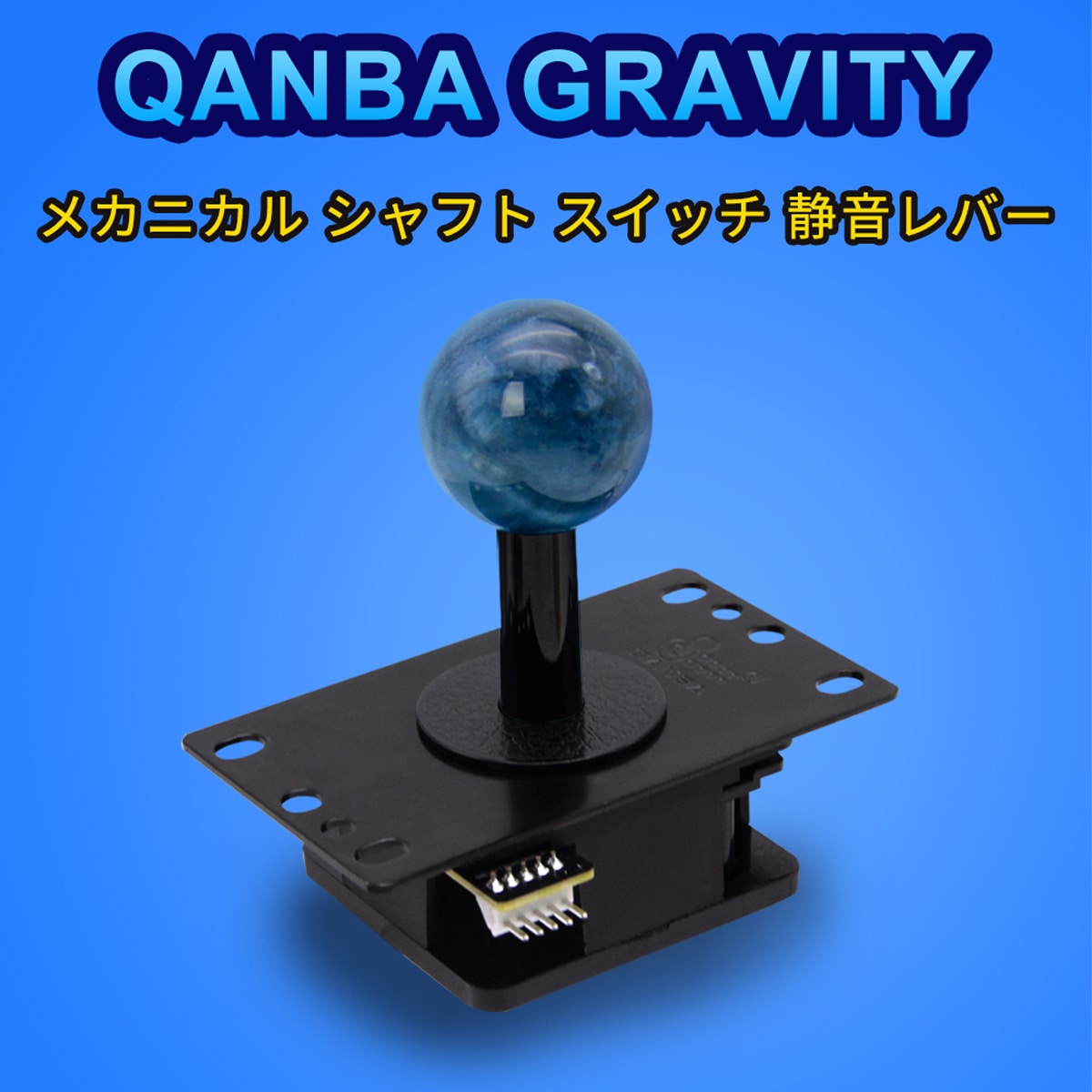 静音】 Qanba Gravity Mechanical Shafts Switch Silent Lever