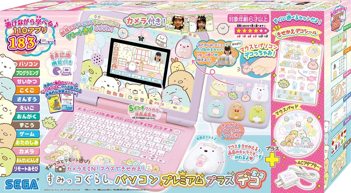 カメラもIN! マウスできせかえ! すみっコぐらしパソコン プレミアム