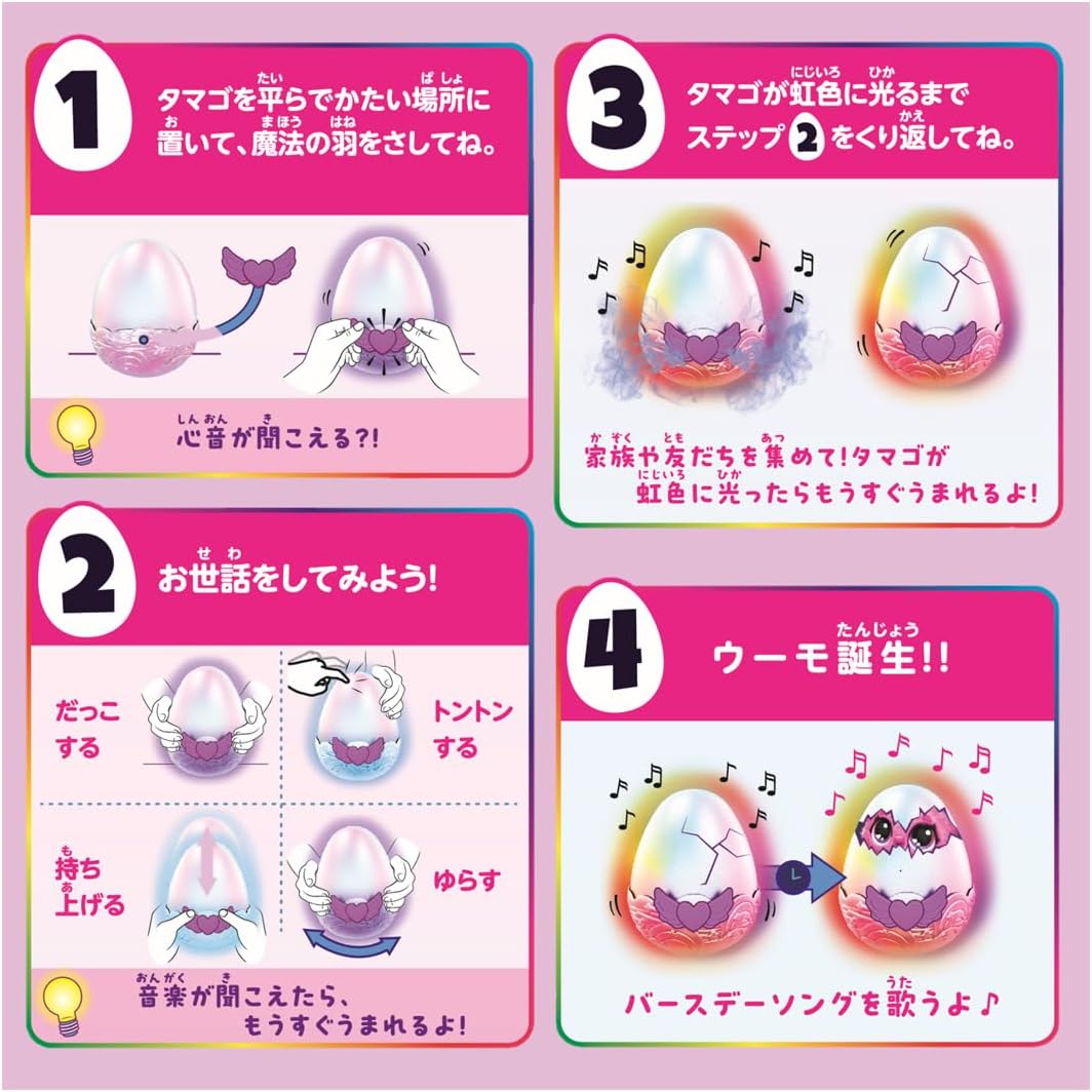 うまれて! ウーモ アライブ パフィコーン |ジャンルで探す,おもちゃ