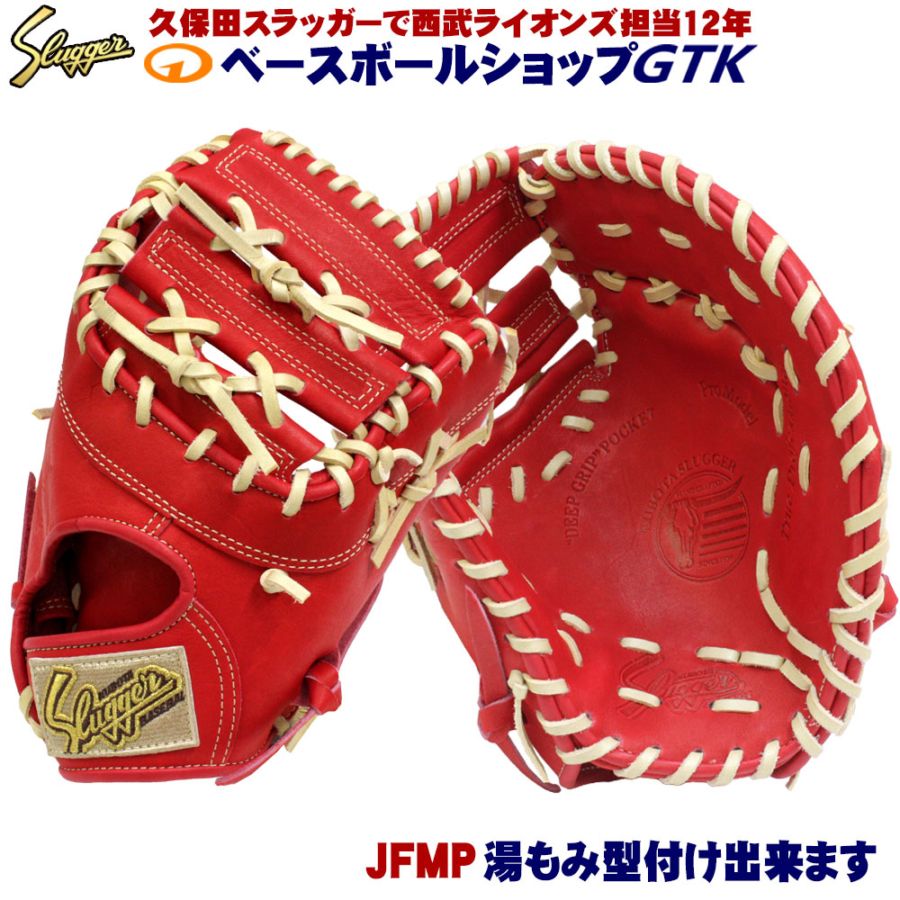 久保田スラッガー 軟式 少年 ファーストミット JFMP CRオレンジ 中学年