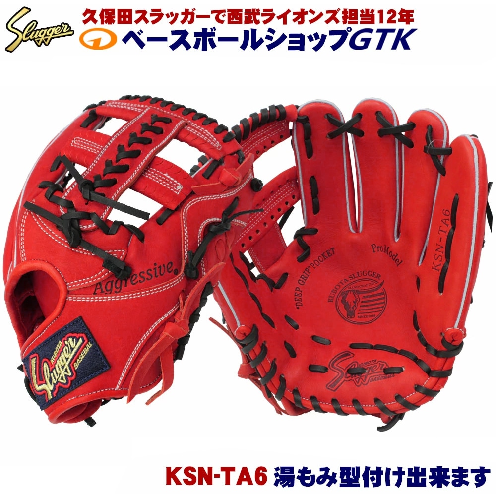 久保田スラッガー 軟式グローブ 内野手 KSN-TA6 GRオレンジ サード